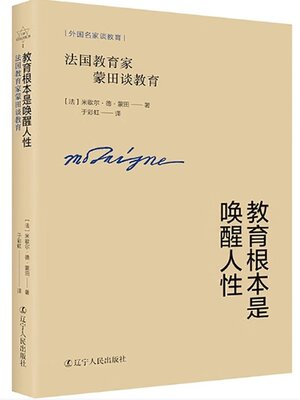 教育根本是唤醒人性- Halifax Public Libraries - OverDrive